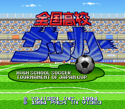Zenkoku Koukou Soccer (Japan) Title Screen